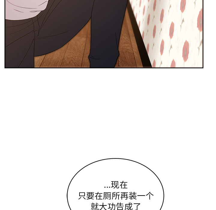 《漫画吧的秀晶》漫画 第30话