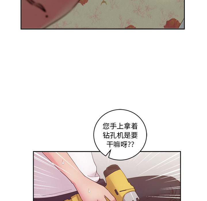 《漫画吧的秀晶》漫画 第30话