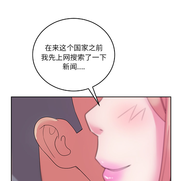 《漫画吧的秀晶》漫画 第30话