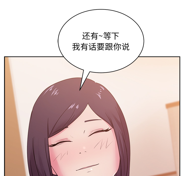 《漫画吧的秀晶》漫画 第30话