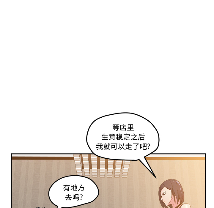 《漫画吧的秀晶》漫画 第36话