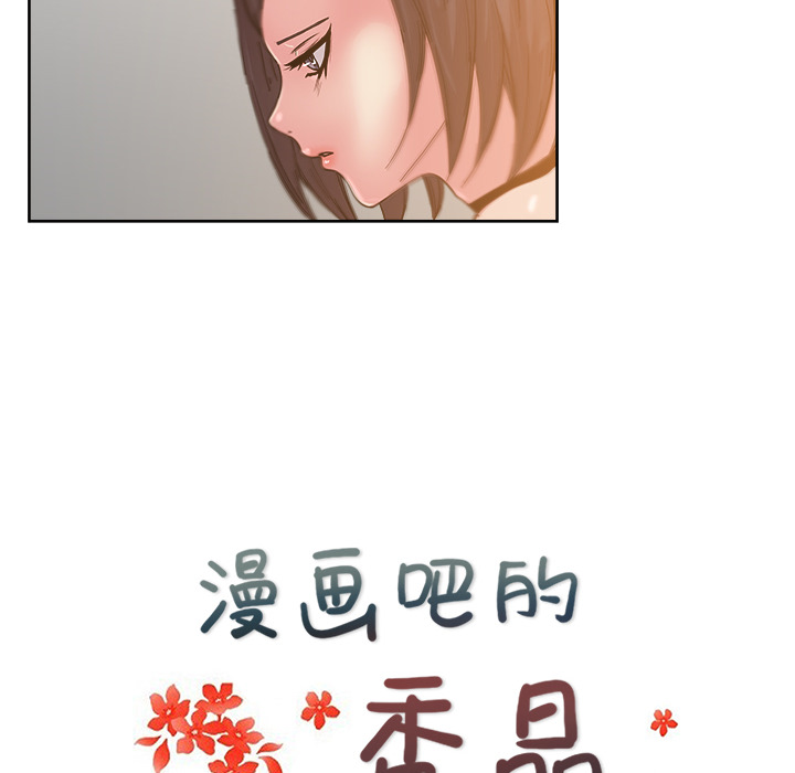 《漫画吧的秀晶》漫画 第36话