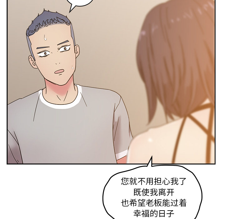 《漫画吧的秀晶》漫画 第36话