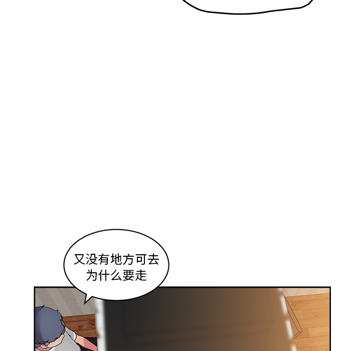 《漫画吧的秀晶》漫画 第36话