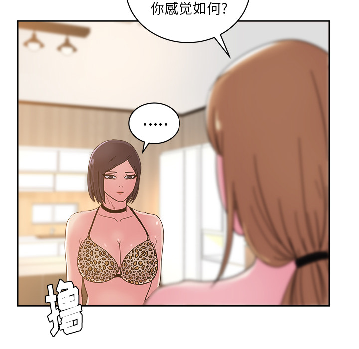 《漫画吧的秀晶》漫画 第36话