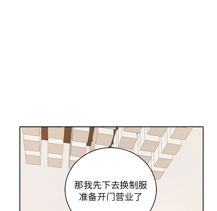 《漫画吧的秀晶》漫画 第36话