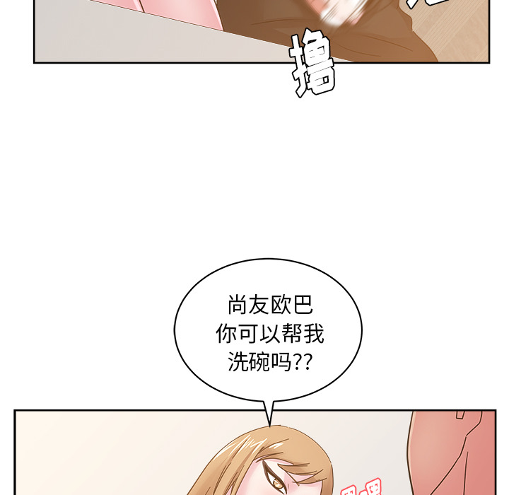 《漫画吧的秀晶》漫画 第36话