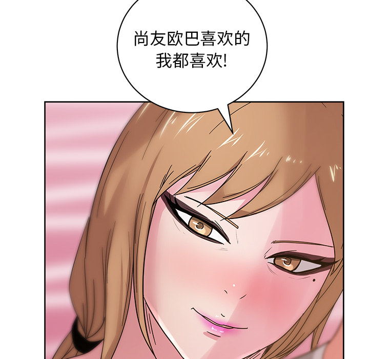 《漫画吧的秀晶》漫画 第36话