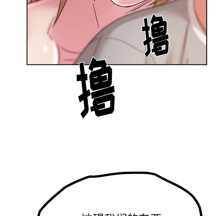 《漫画吧的秀晶》漫画 第36话