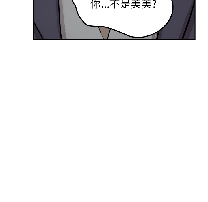 《漫画吧的秀晶》漫画 第41话