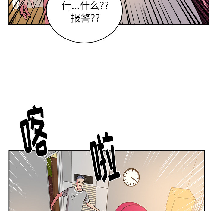 《漫画吧的秀晶》漫画 第41话