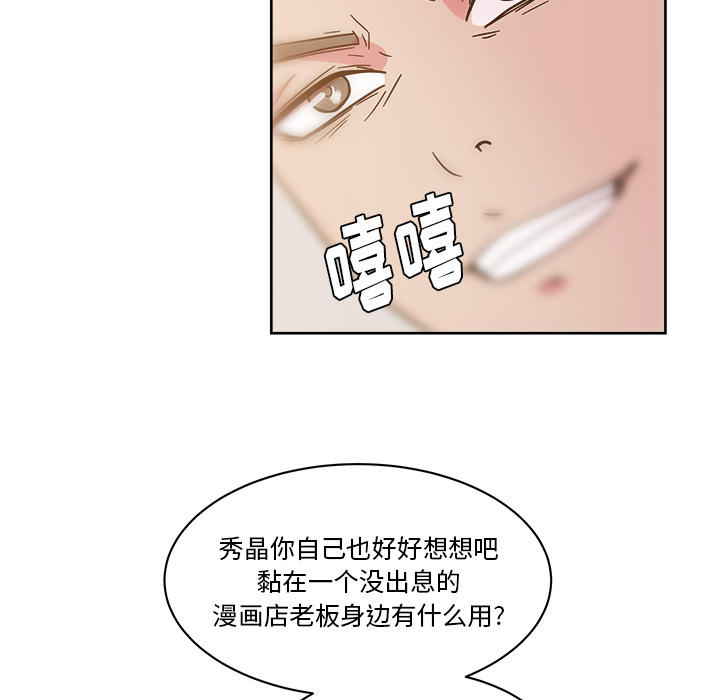 《漫画吧的秀晶》漫画 第41话