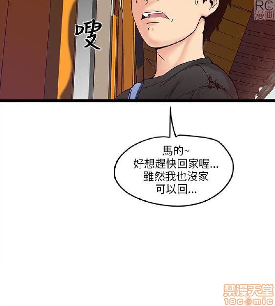 《安全之家:挡不住的浪女们》漫画 第1-10话