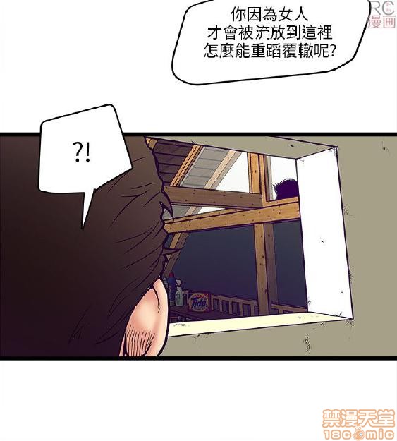 《安全之家:挡不住的浪女们》漫画 第1-10话