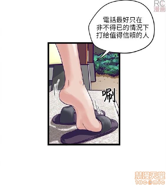 《安全之家:挡不住的浪女们》漫画 第1-10话