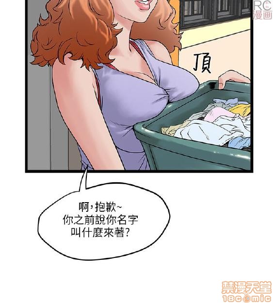 《安全之家:挡不住的浪女们》漫画 第1-10话