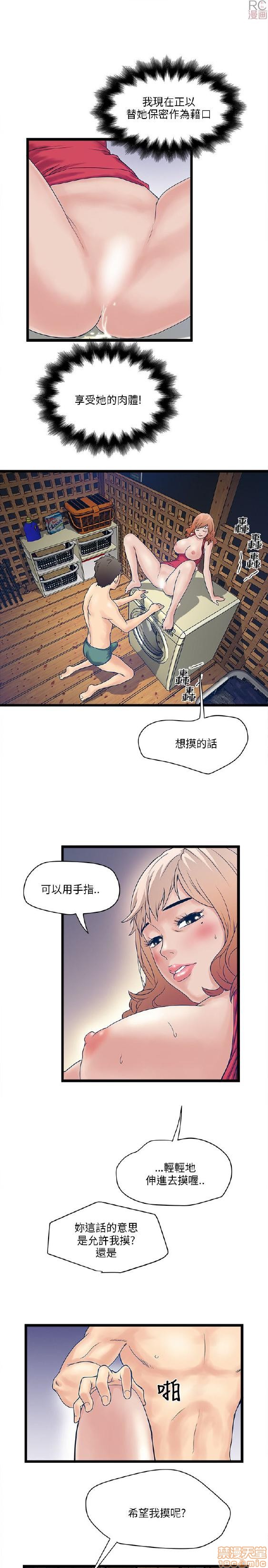 《安全之家:挡不住的浪女们》漫画 第1-10话