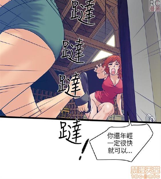 《安全之家:挡不住的浪女们》漫画 第1-10话