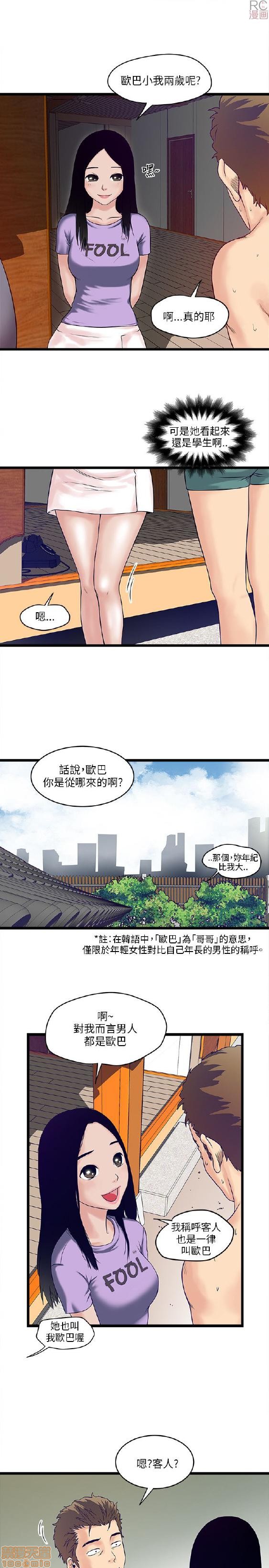 《安全之家:挡不住的浪女们》漫画 第1-10话