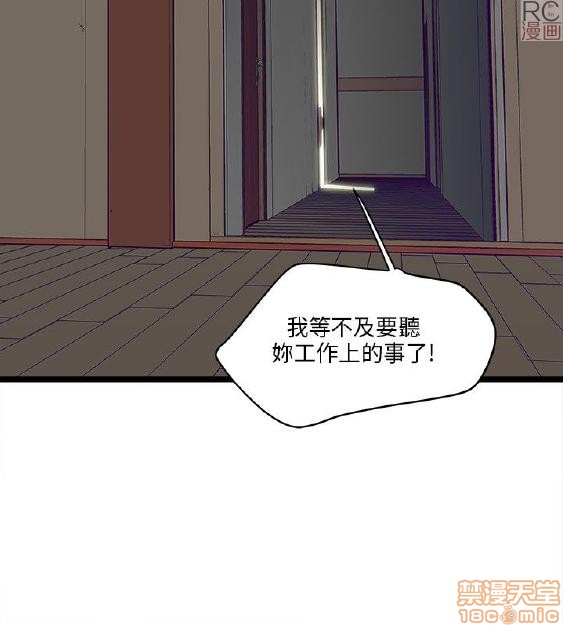 《安全之家:挡不住的浪女们》漫画 第1-10话