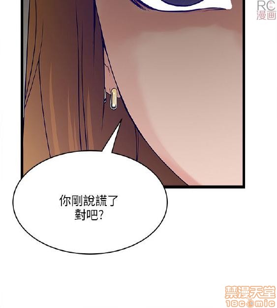 《安全之家:挡不住的浪女们》漫画 第1-10话