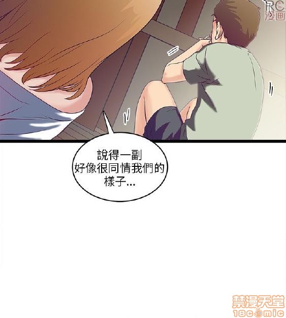 《安全之家:挡不住的浪女们》漫画 第1-10话