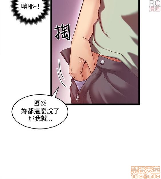 《安全之家:挡不住的浪女们》漫画 第1-10话