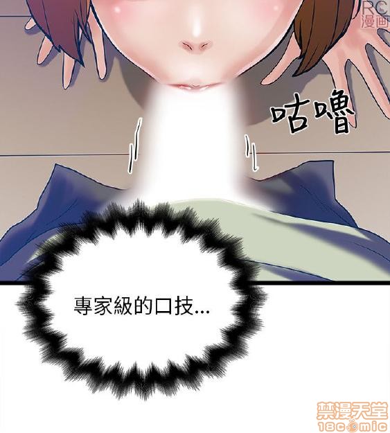 《安全之家:挡不住的浪女们》漫画 第1-10话