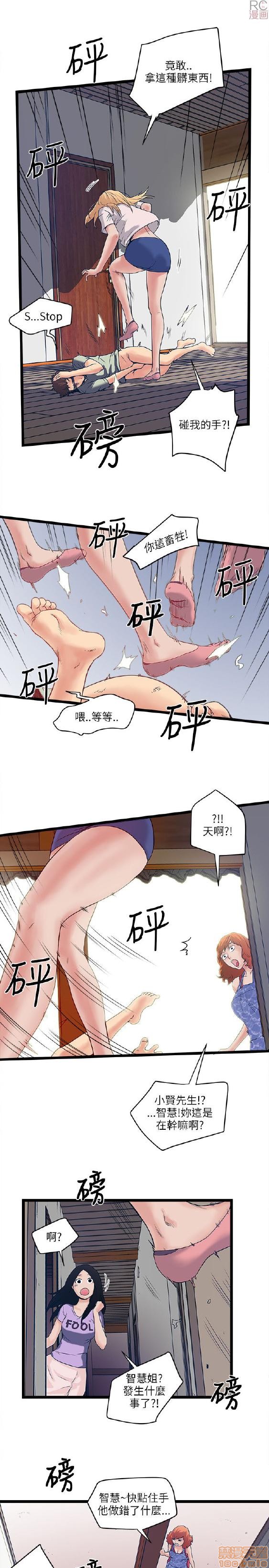 《安全之家:挡不住的浪女们》漫画 第1-10话