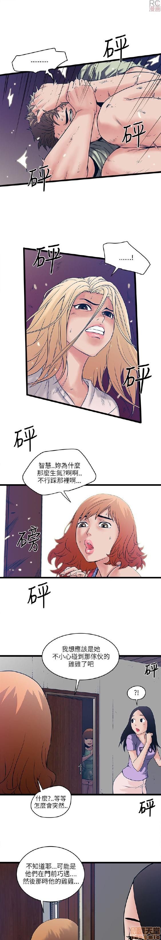 《安全之家:挡不住的浪女们》漫画 第1-10话