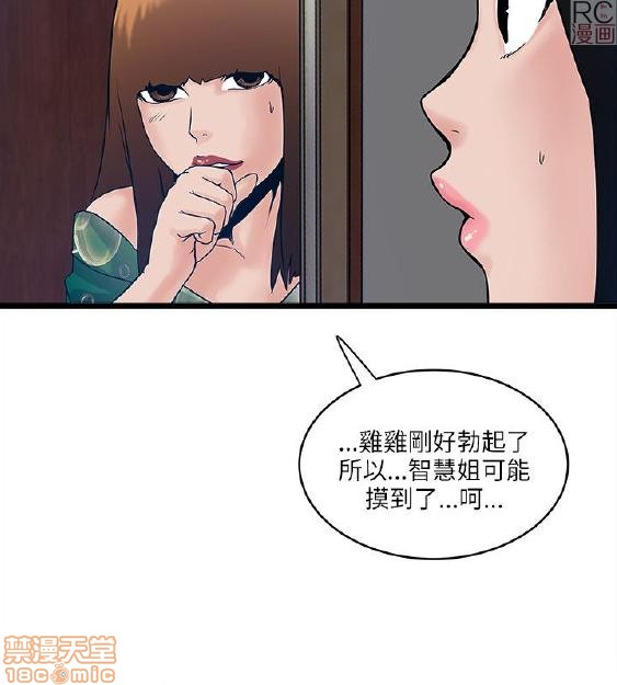 《安全之家:挡不住的浪女们》漫画 第1-10话