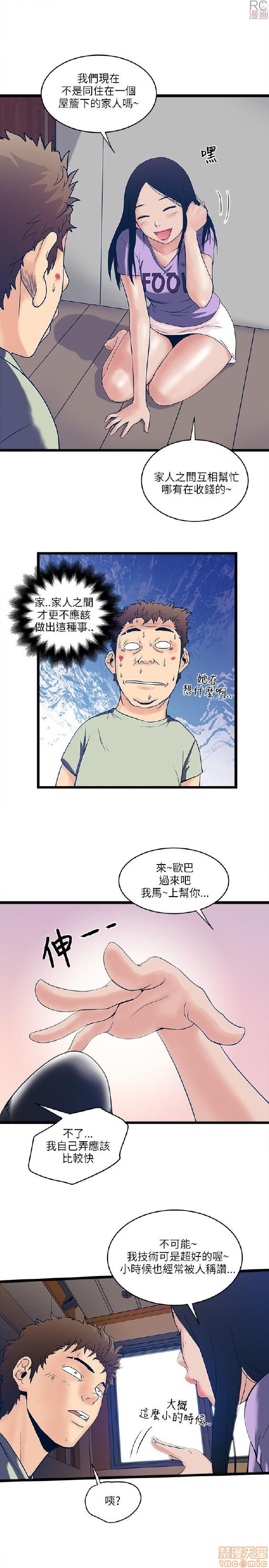 《安全之家:挡不住的浪女们》漫画 第1-10话