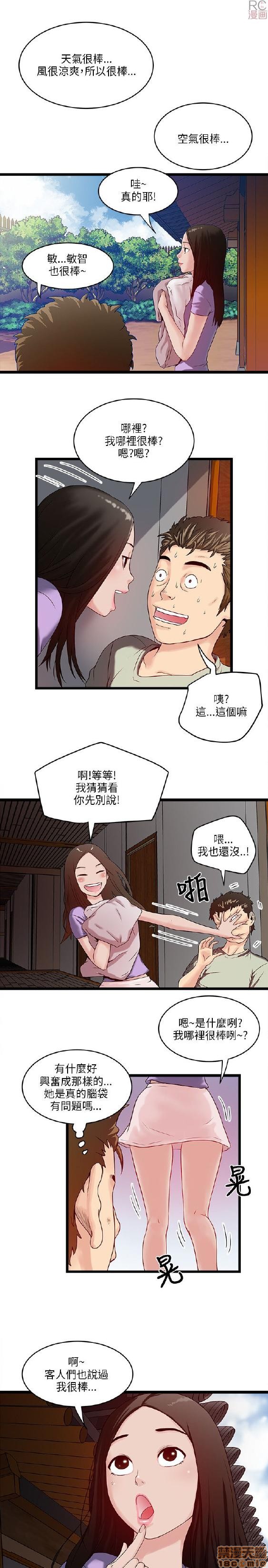 《安全之家:挡不住的浪女们》漫画 第1-10话