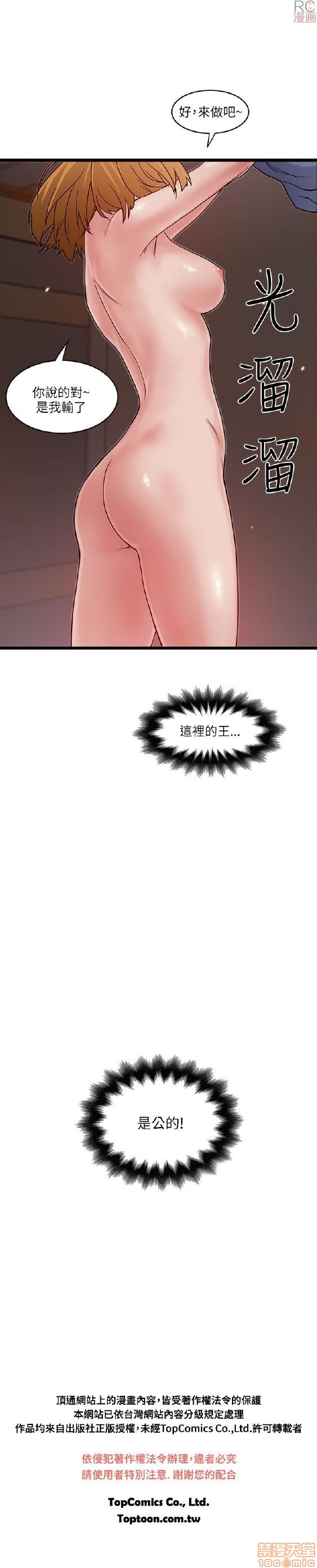 《安全之家:挡不住的浪女们》漫画 第1-10话