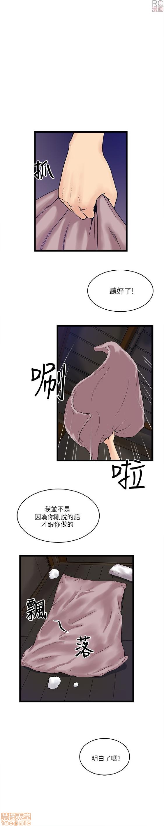 《安全之家:挡不住的浪女们》漫画 第1-10话