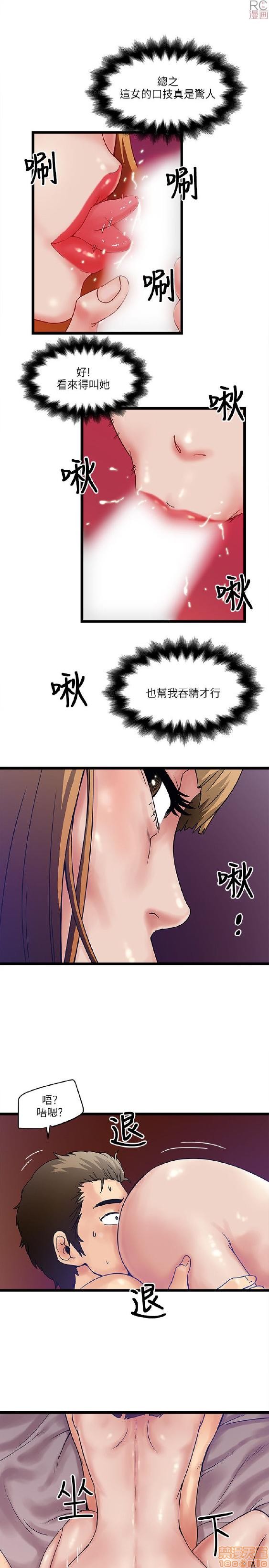 《安全之家:挡不住的浪女们》漫画 第1-10话