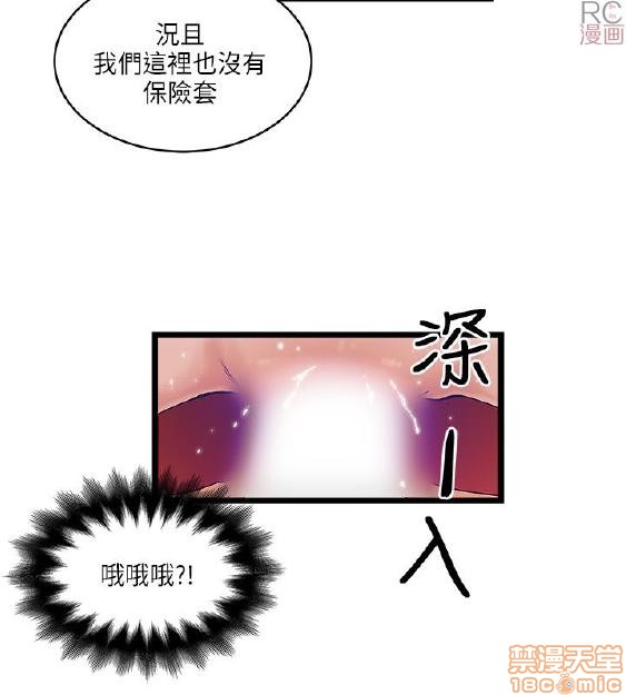 《安全之家:挡不住的浪女们》漫画 第1-10话