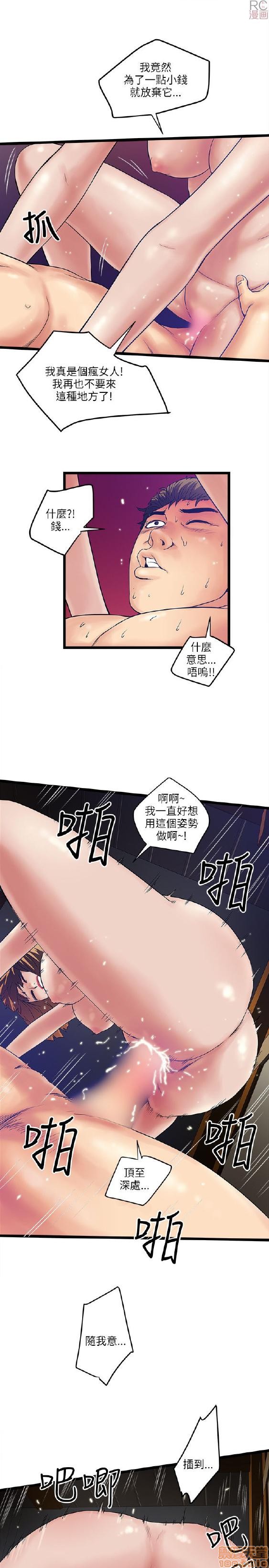 《安全之家:挡不住的浪女们》漫画 第1-10话