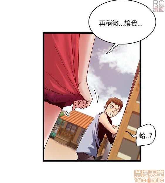 《安全之家:挡不住的浪女们》漫画 第11-20话