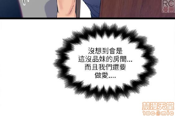 《安全之家:挡不住的浪女们》漫画 第11-20话