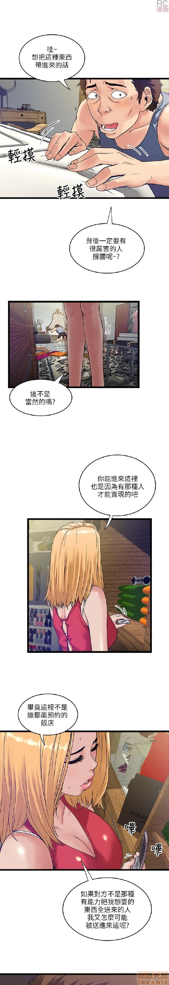 《安全之家:挡不住的浪女们》漫画 第11-20话