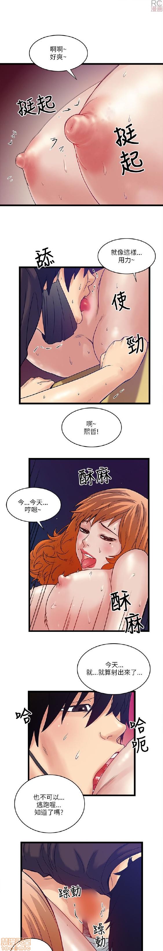 《安全之家:挡不住的浪女们》漫画 第11-20话