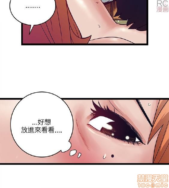 《安全之家:挡不住的浪女们》漫画 第11-20话