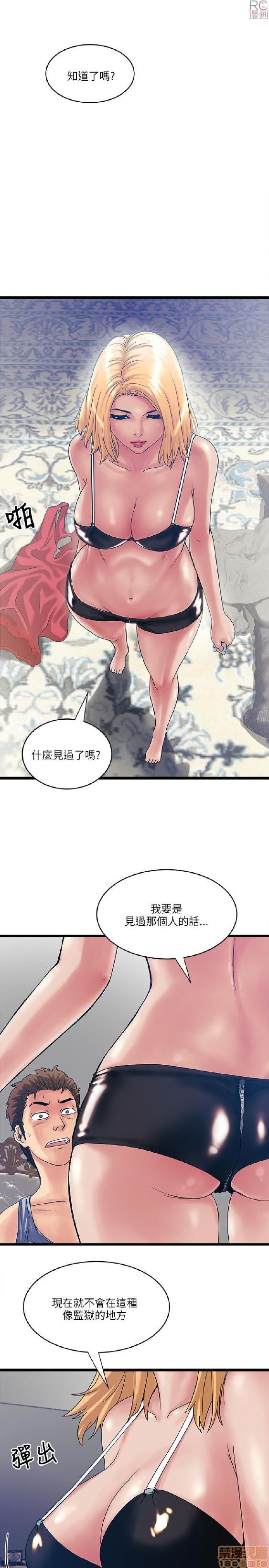 《安全之家:挡不住的浪女们》漫画 第11-20话