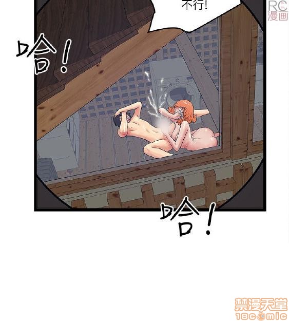 《安全之家:挡不住的浪女们》漫画 第11-20话