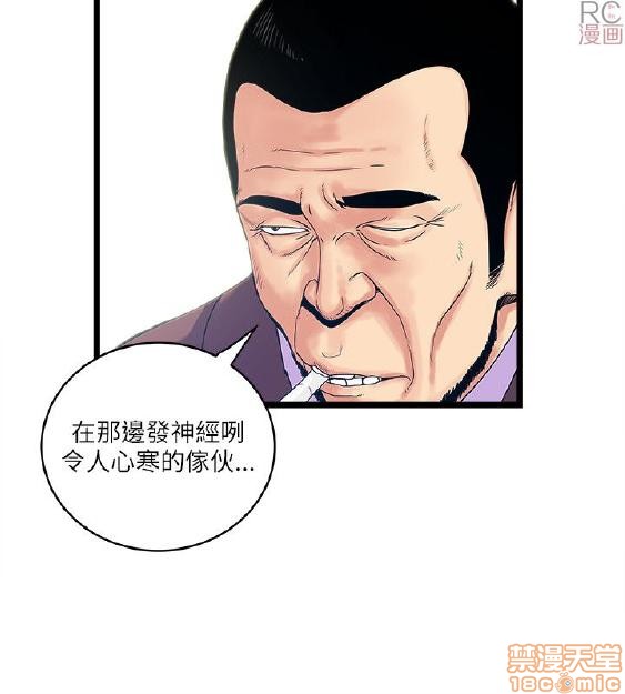 《安全之家:挡不住的浪女们》漫画 第11-20话