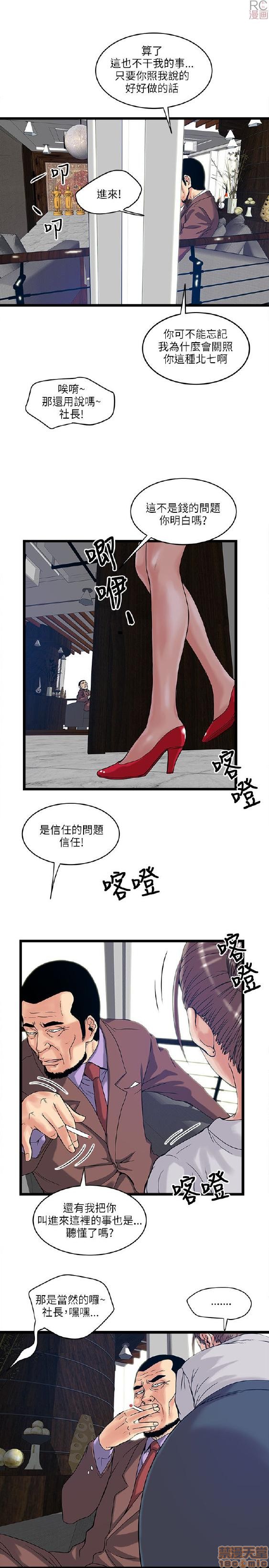 《安全之家:挡不住的浪女们》漫画 第11-20话