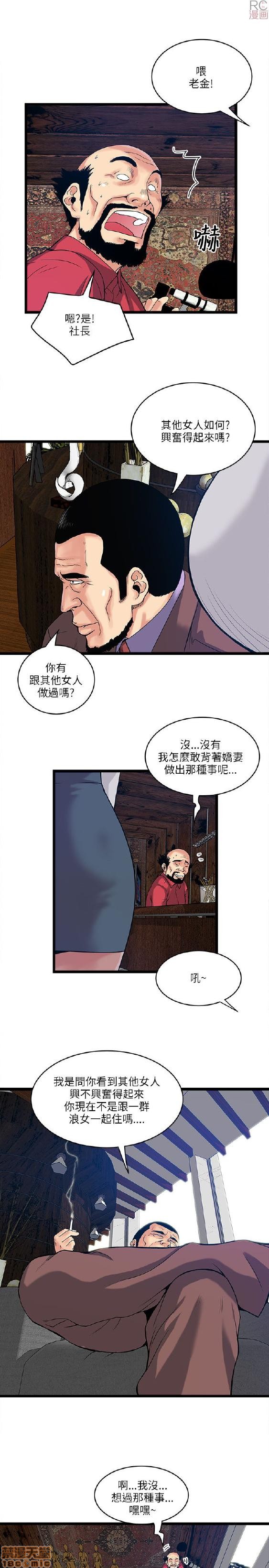 《安全之家:挡不住的浪女们》漫画 第11-20话