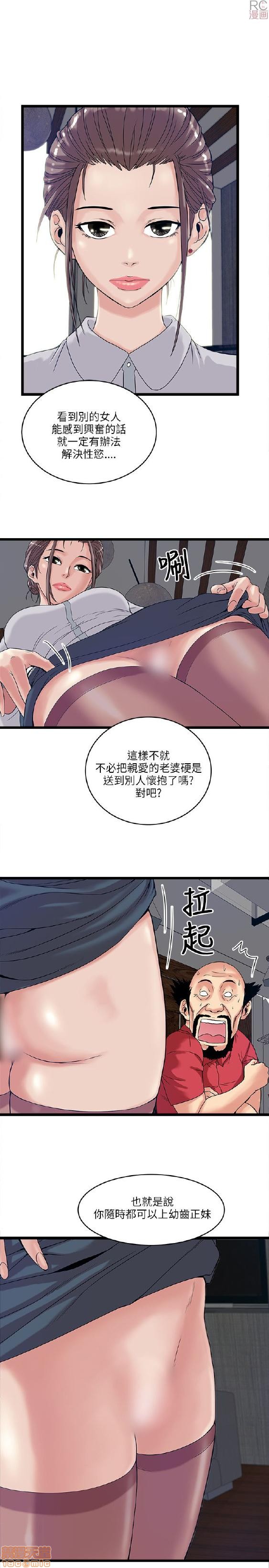 《安全之家:挡不住的浪女们》漫画 第11-20话