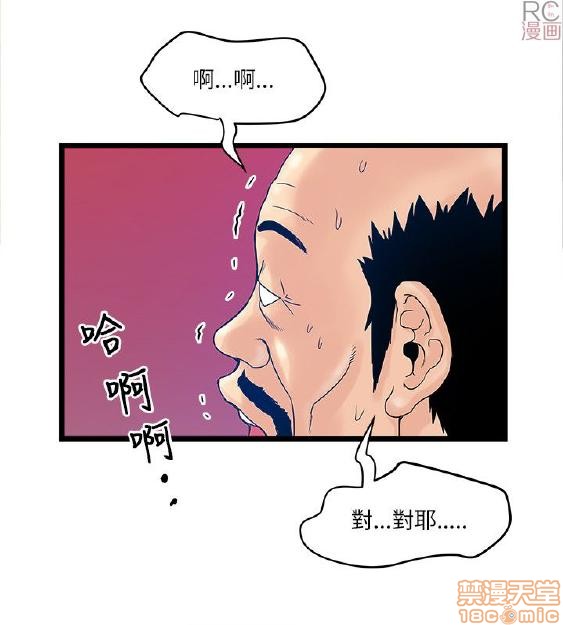 《安全之家:挡不住的浪女们》漫画 第11-20话